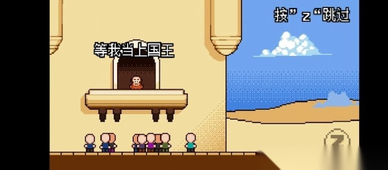 扣税国王自制截图1