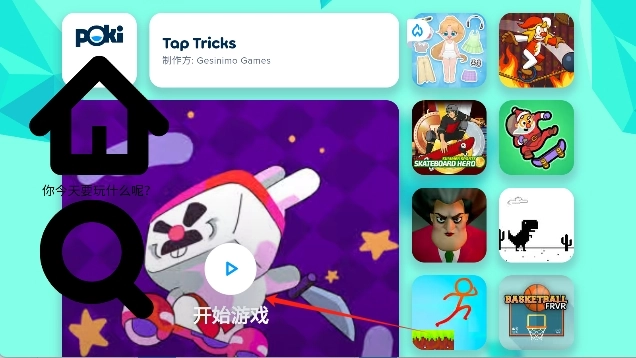 点击技巧滑板截图1