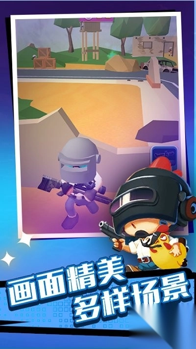 荣耀狙击手截图1