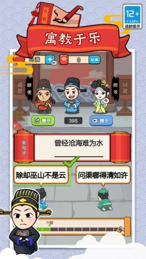 极品小秀才截图1