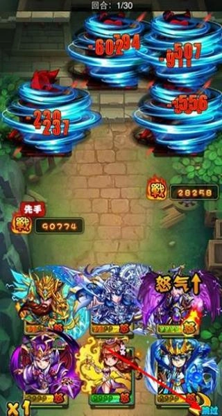 暴打魏蜀吴截图1