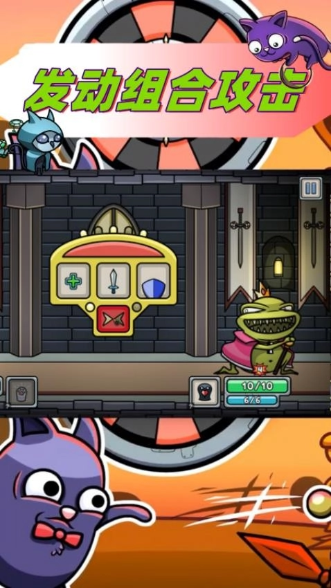 最后的赢家手机版截图1