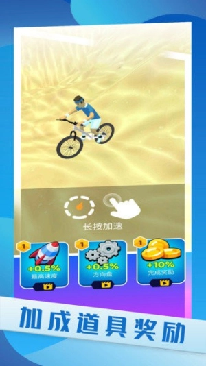 真实自行车驾驶模拟器截图1