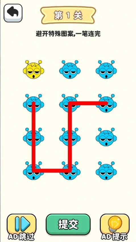 一笔画专家手机版截图1