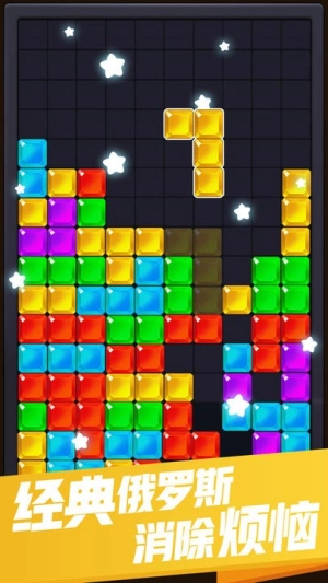 解救木块手机版截图1