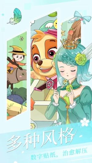 花花填色书截图1