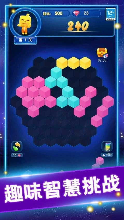 家园消消消安卓版截图1