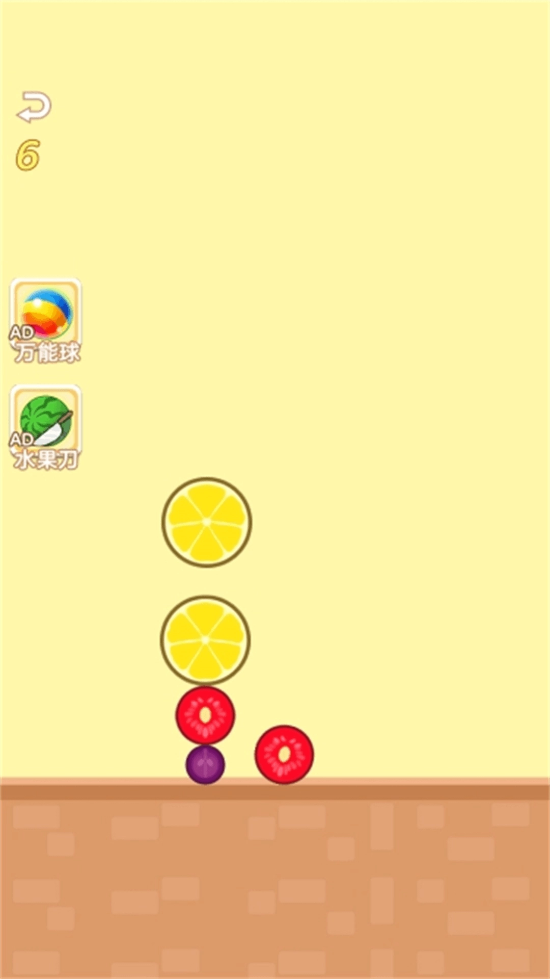 水果进化之路截图1