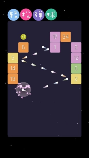 轻松弹球截图1