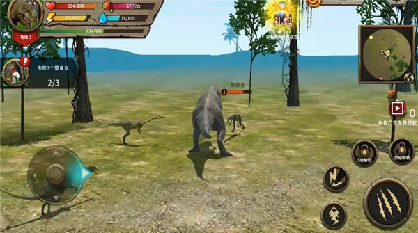 恐龙模拟器进化截图1
