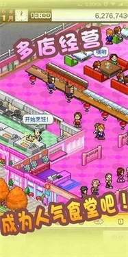 开罗美食梦物语截图1