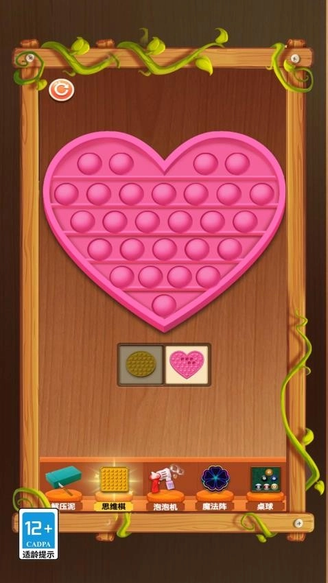 指尖解压工坊截图1