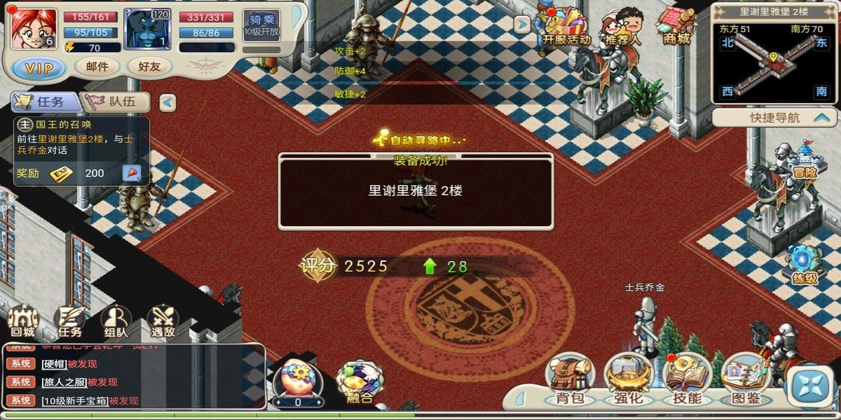 魔力宝贝回忆版截图1