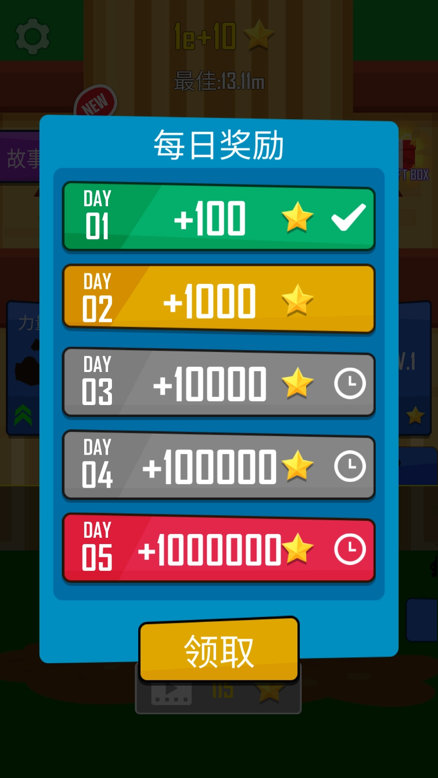 抛出银河系游戏截图1