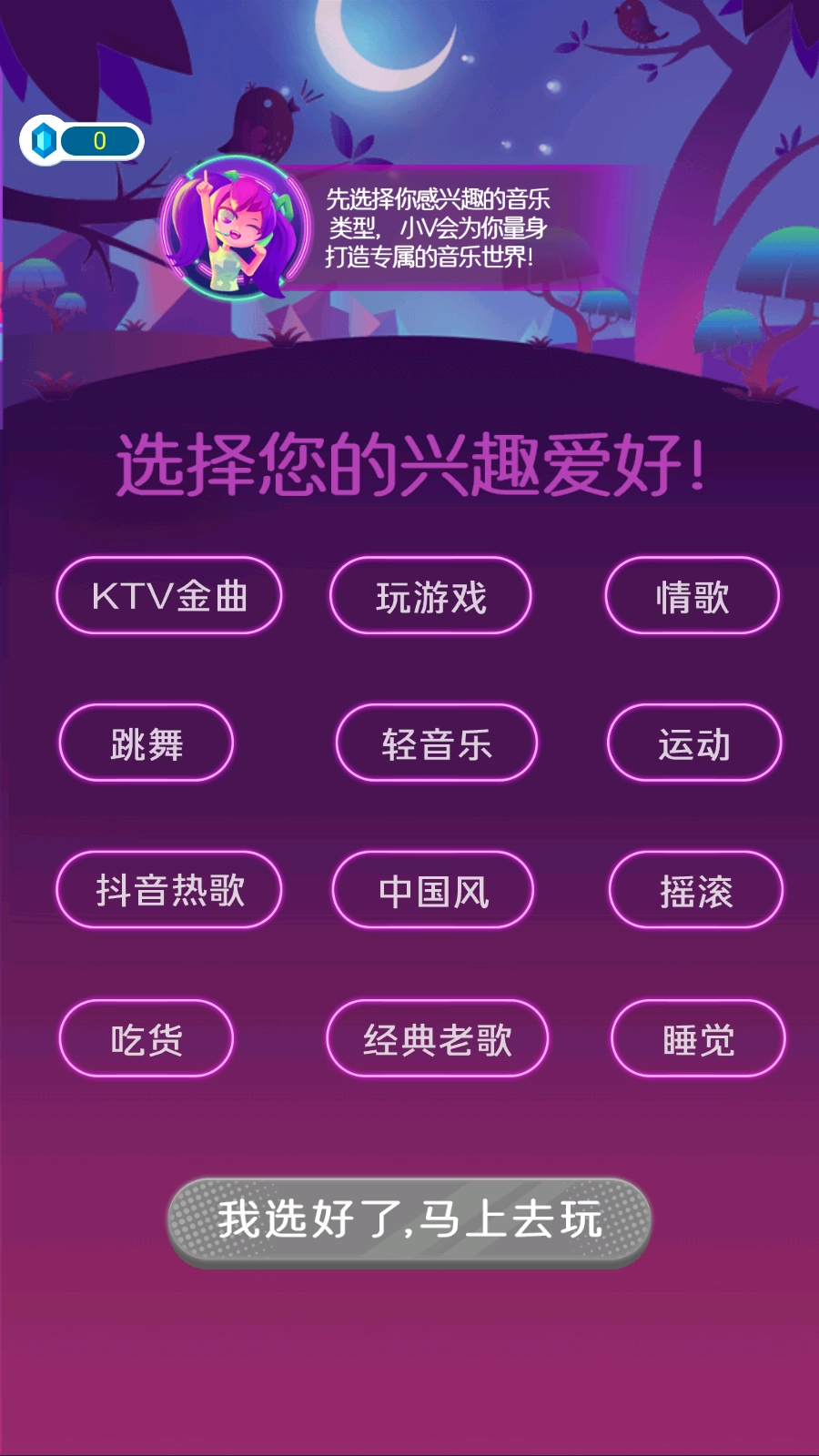 节奏大世界截图1