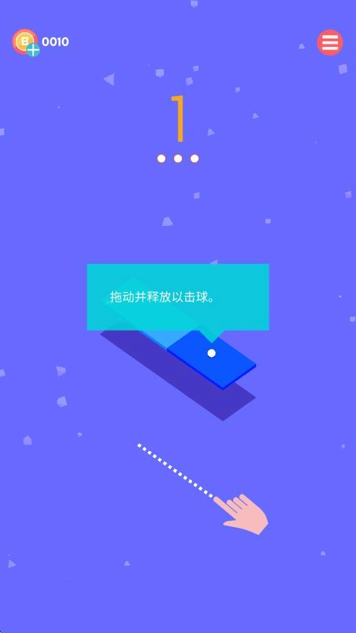 桌面弹球截图1
