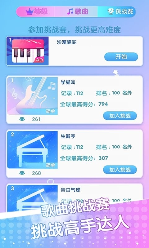 白块儿节奏达人游戏截图1