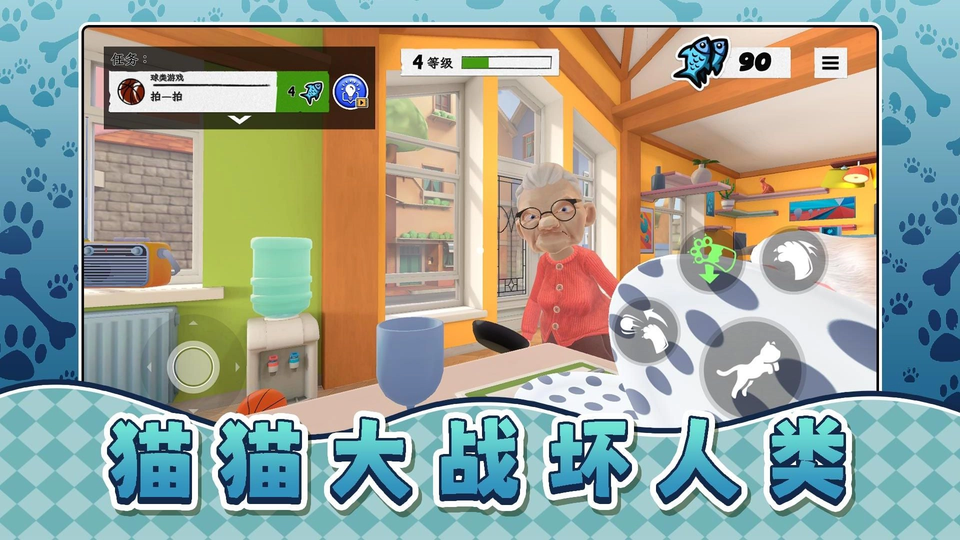 我是宠物我怕谁截图1