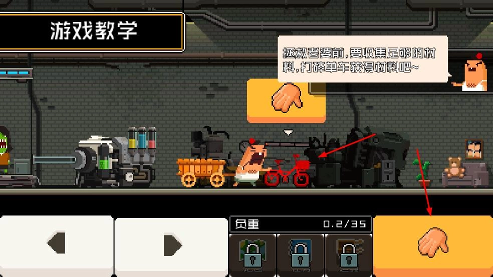 怪物老婆养成记手机版截图1