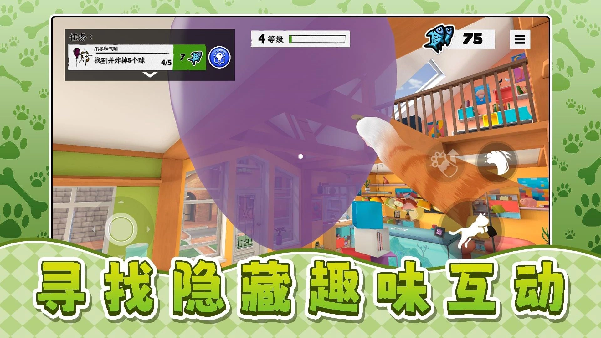 我是宠物我怕谁游戏截图1