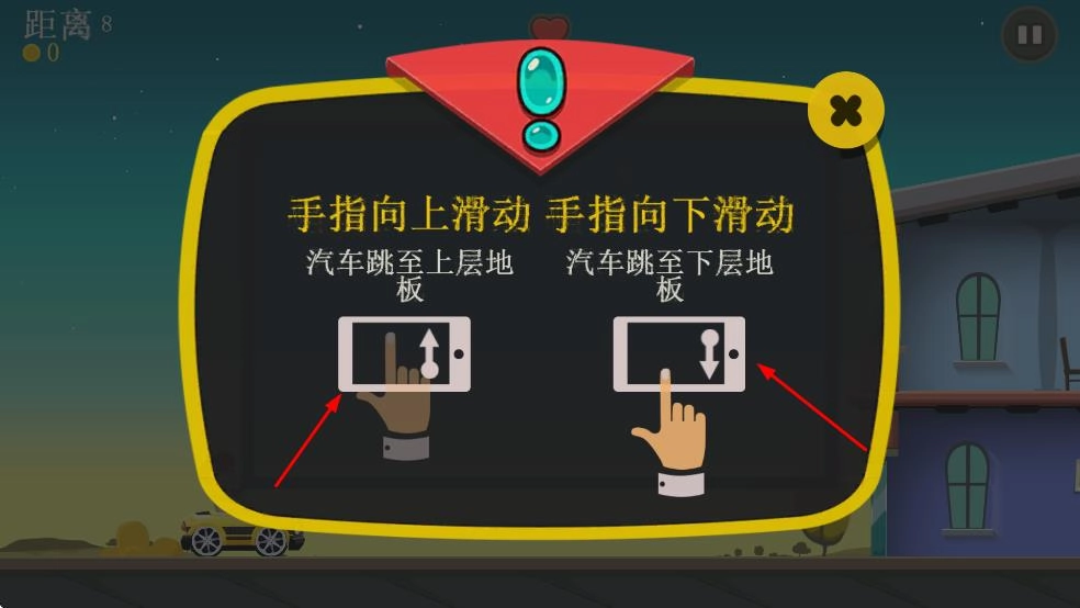 疯狂外星人游戏截图1