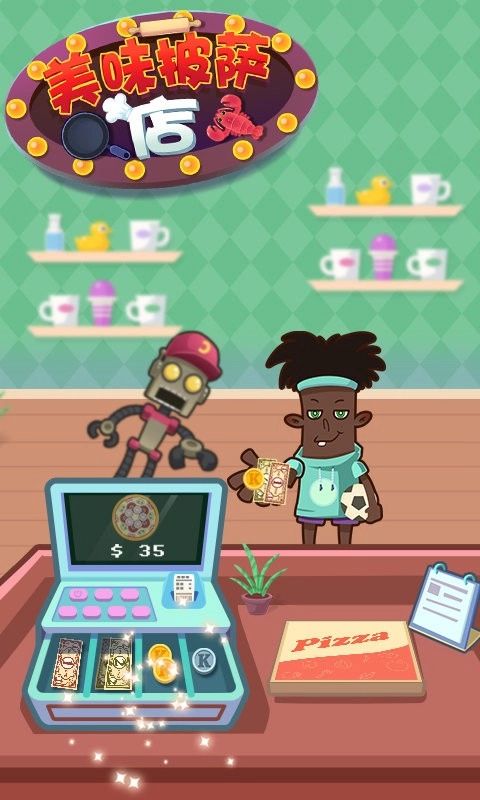 美味披萨店手机版截图1