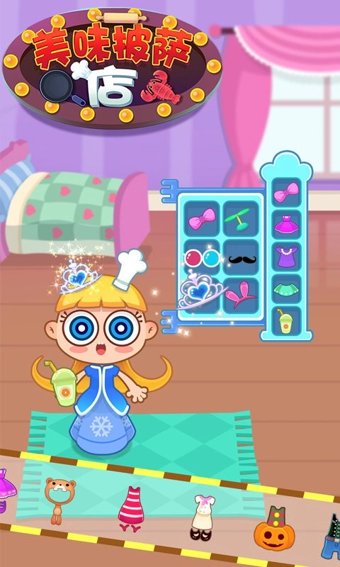 美味披萨店游戏截图1