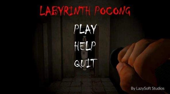 恐怖迷宫之逃离游戏截图1