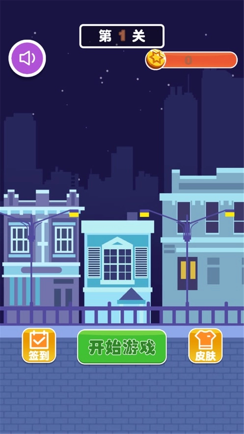 子弹先生击打大师截图1