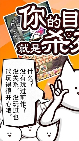 你的目的就是杀死我3游戏截图1