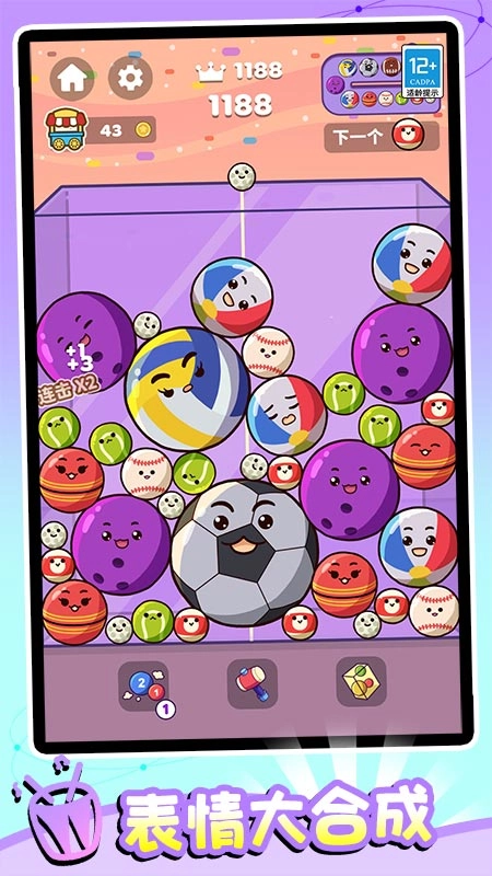 合个表情包截图1