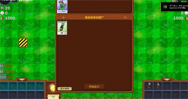 僵尸战记游戏截图1