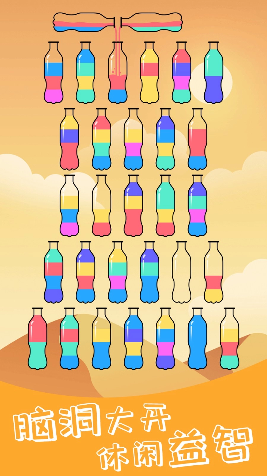 开心拼一拼免费截图1