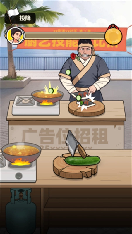 王牌食神手机版截图1