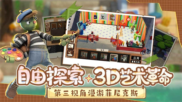 饥饿派画家2中文版截图1