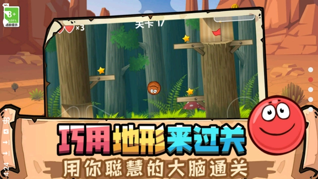 豆豆探险闯关菜单截图1