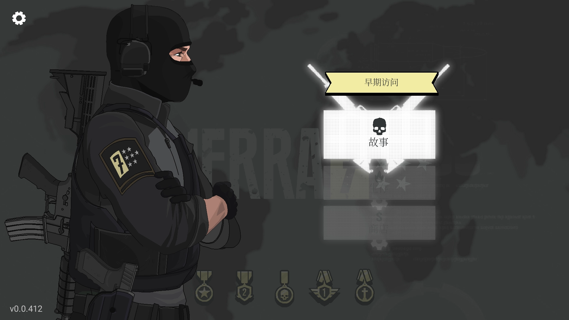 第七野战军游戏截图1