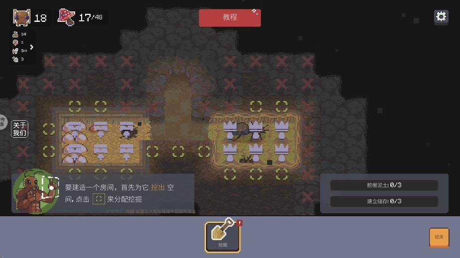 蚂蚁王国崛起游戏截图1