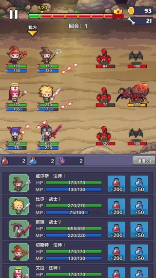 像素英雄探险免广告截图1