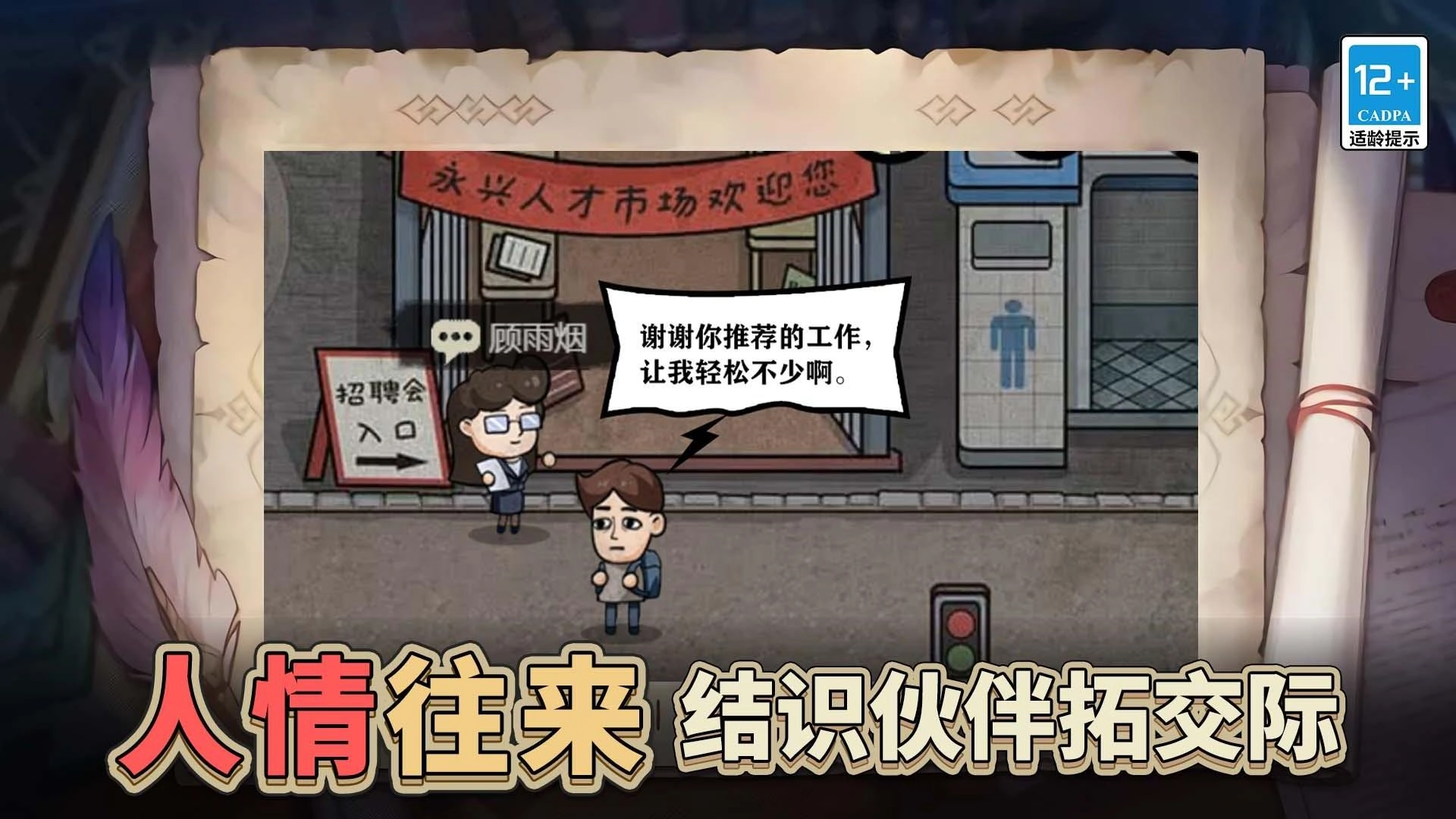 最强打工人996游戏截图1