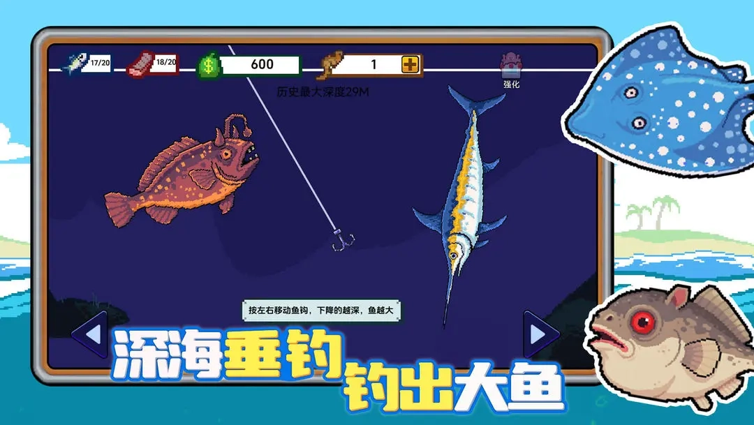 小人和小船游戏截图1