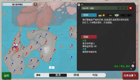 六队装甲部队菜单版截图1