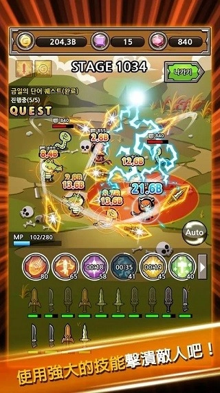 打造最强名剑游戏截图1