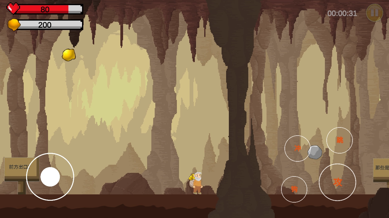 黄金特工游戏截图1