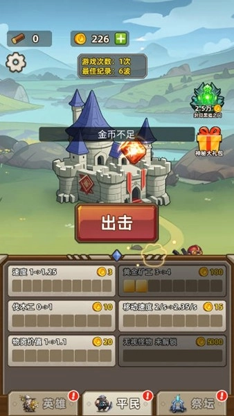 艾泽拉斯小队免广告截图1