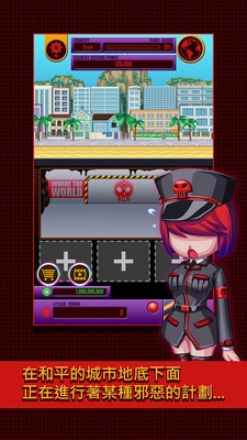 世界侵略者游戏截图1