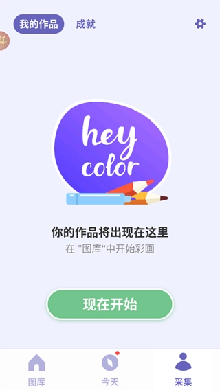 开心涂色正版截图1