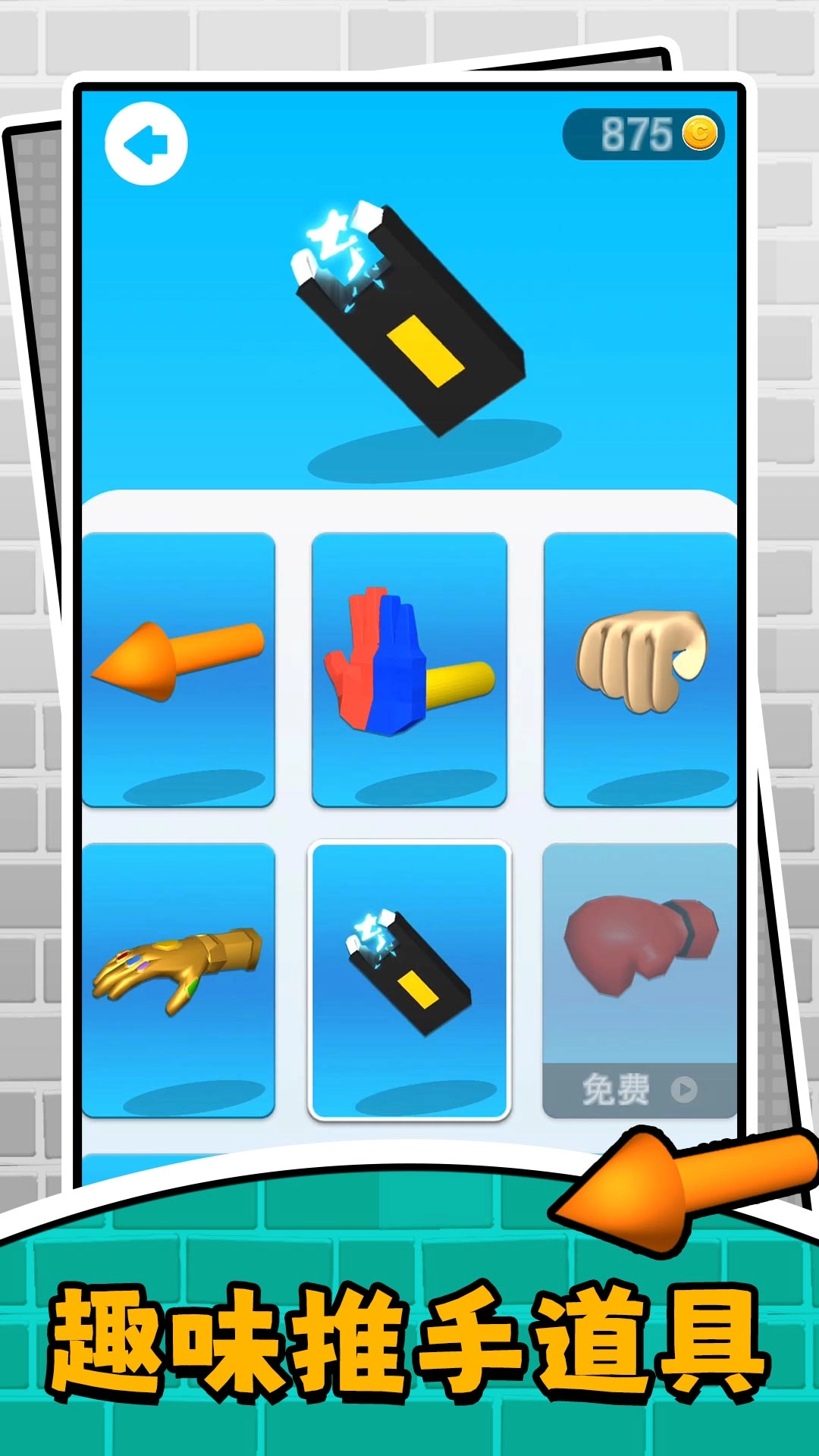 闪电冲冲冲截图1