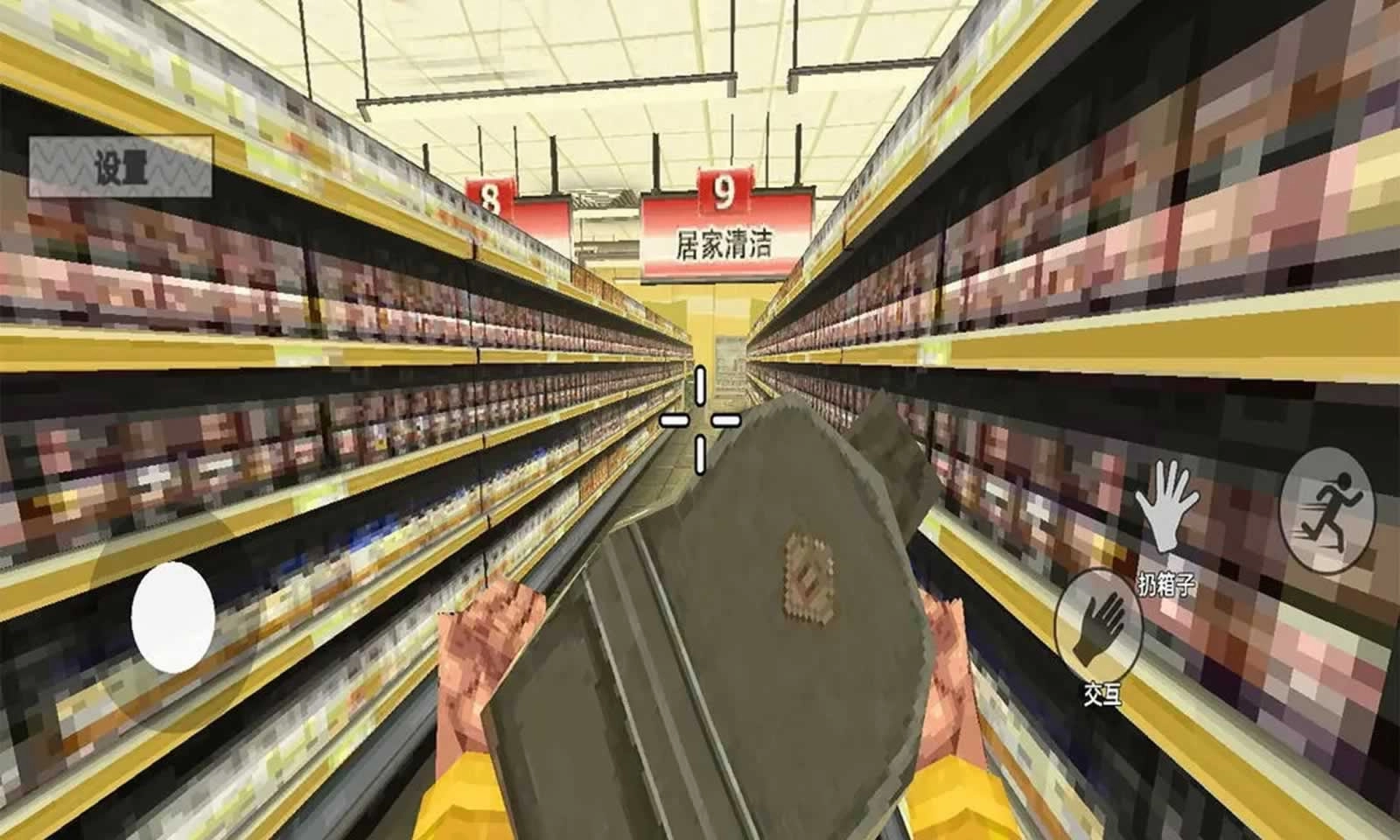 崩溃的打工人截图1