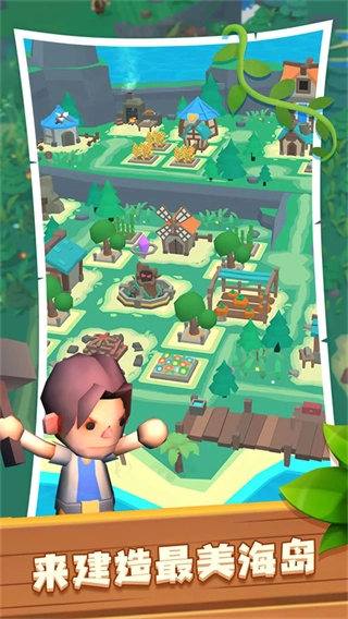 海岛原始人游戏截图1